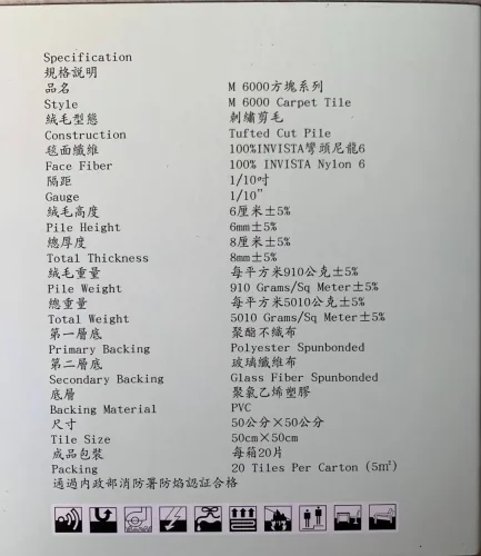 M6000 方塊地毯 5