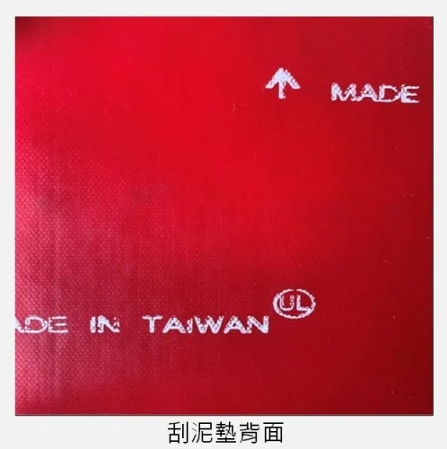 地墊 8