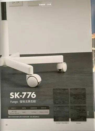 2.0mm 塑膠地磚 1