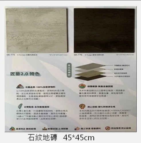 2.0mm 塑膠地磚 7