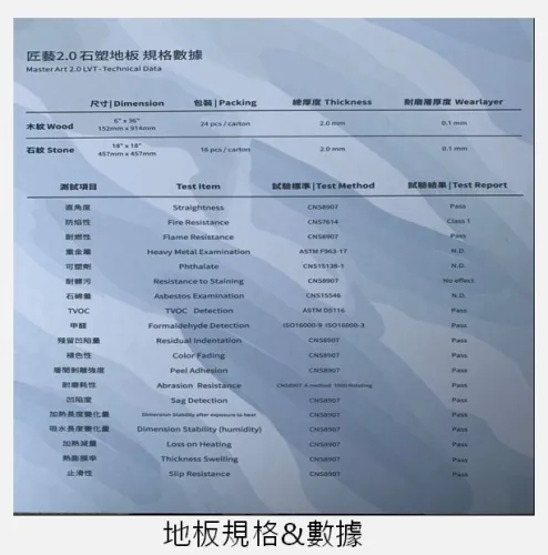 2.0mm 塑膠地磚 8