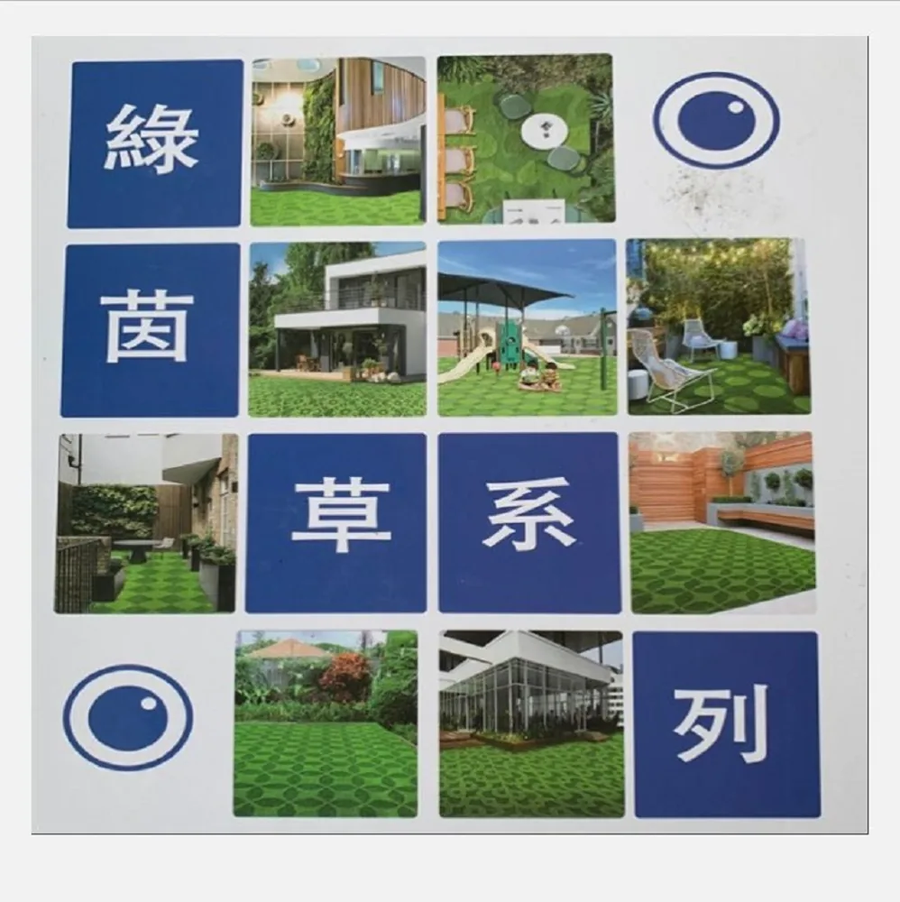 綠茵草系列 6